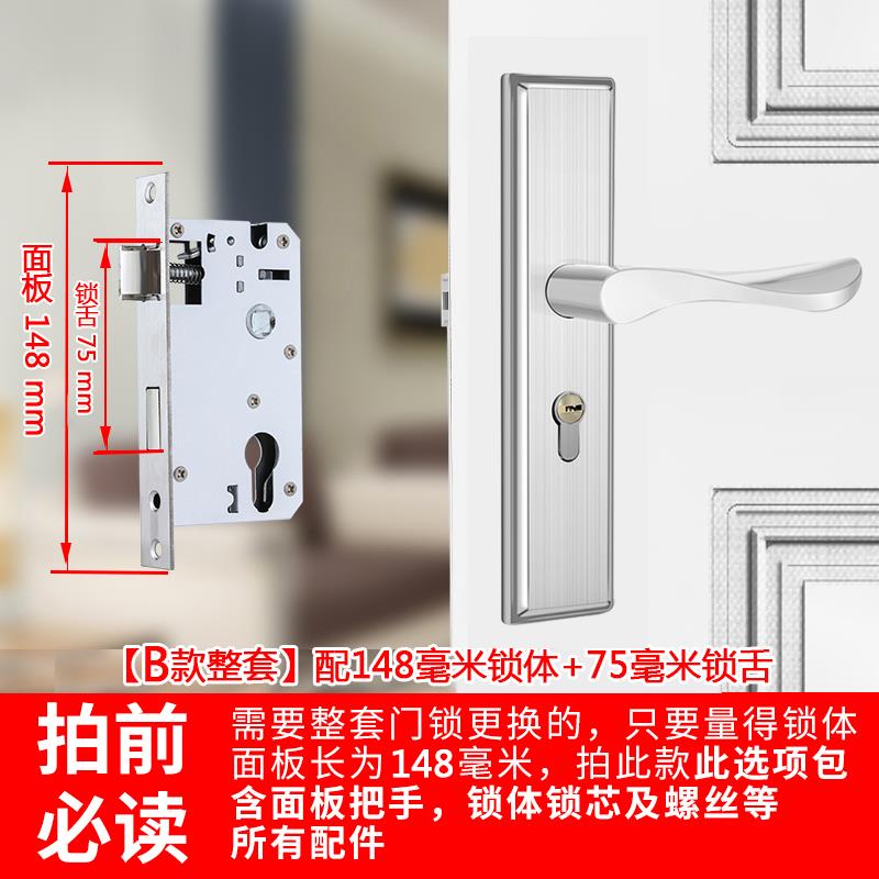 卧室门锁室内家用通用型房门木门房间锁具免改孔可调节门把手手柄