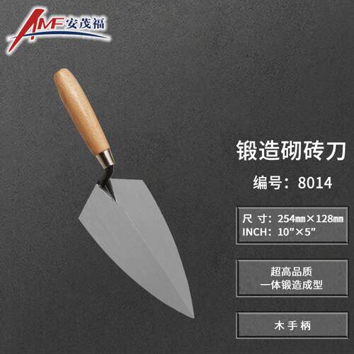 安茂福高碳钢砌砖刀泥工抹子瓦工抹泥刀工地砌砖墙尖铲建筑工具刀