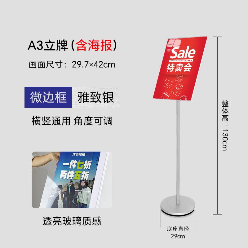 广告牌展示牌立式落地式水牌A4展示架指示牌指引牌指向告示牌立牌