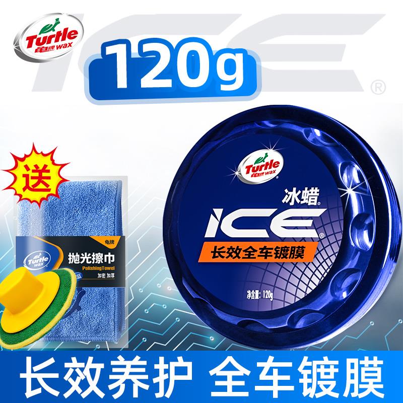 龟牌汽车镀膜剂车漆镀晶纳米水晶专用上光增亮机车喷雾车身漆面