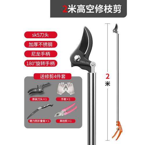修剪树枝剪刀高空修枝剪果树园林专用园艺伸缩剪长杆不锈钢摘水果