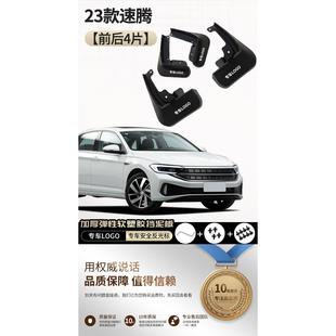 大众23款速腾高尔夫786凌渡LPoloplus1718款前后轮原装原厂挡泥板