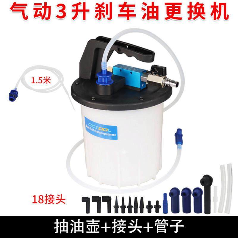 刹车油更换工具更换机3升气动制动液抽油机换机油排空气 汽保工具,五金/工具,其他汽修汽保工具,淘宝优惠券,粉丝福利购,淘宝优惠卷
