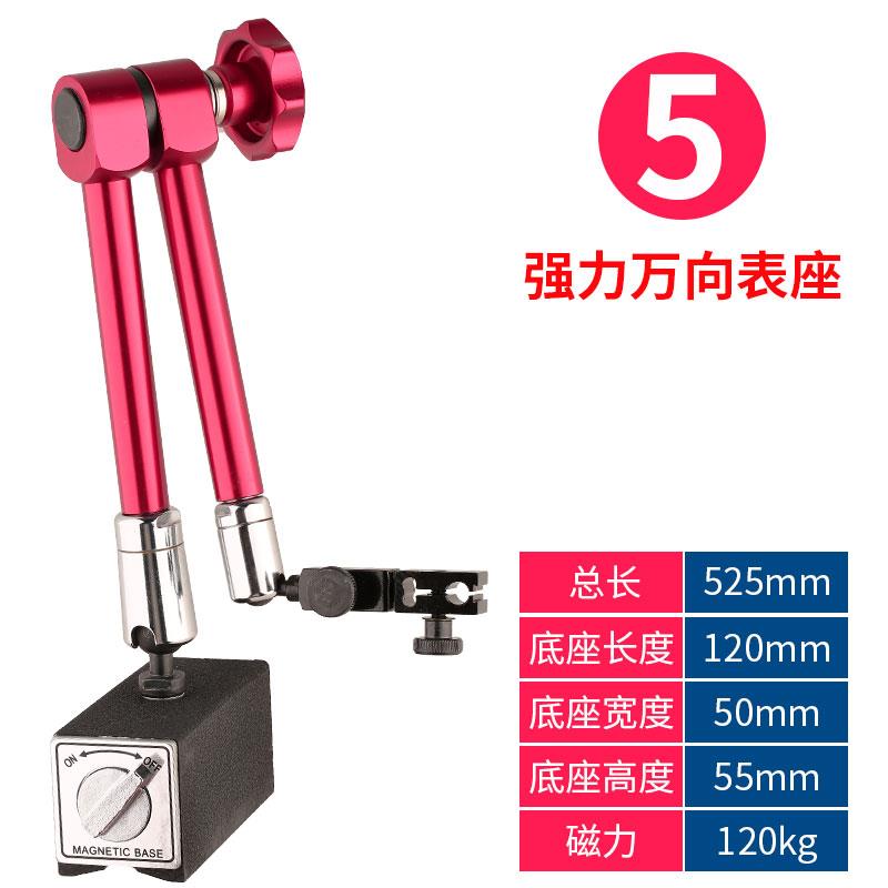 强磁强力万向磁性表座杠杆表座百分表千分表磁力表架大小机械磁座
