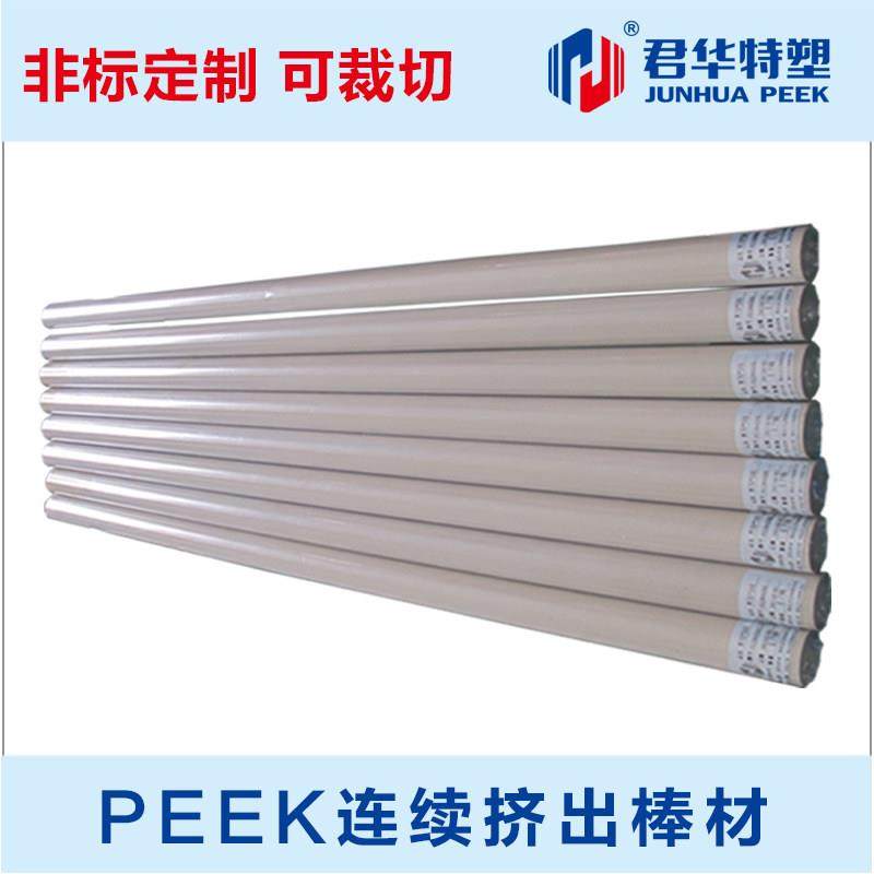 PEEK棒 本色PEEK棒 聚醚醚酮材料 PEEK棒 PEEK材料,五金/工具,塑料板,淘宝优惠券,粉丝福利购,淘宝优惠卷