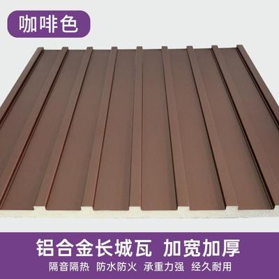 长城板隔热铝瓦双层铝合金屋顶瓦新型阳光房顶防水防晒加厚大盖板