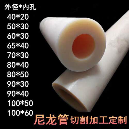 尼龙棒空心耐磨含油轴套衬套垫圆柱pa66尼龙轮加工定制尼龙管