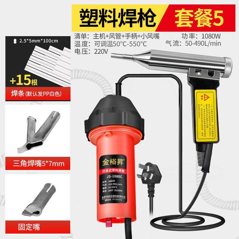 两件式塑料焊枪聚乙烯PP板材pe塑料桶修补缝裂热熔焊机pvc焊接枪,五金/工具,热风枪,淘宝优惠券,粉丝福利购,淘宝优惠卷