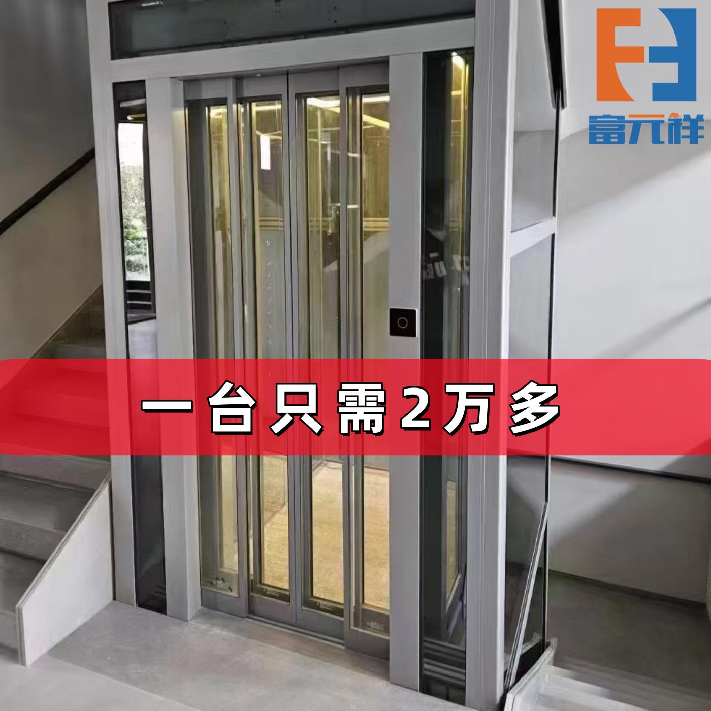 家用电梯二层三层四层自建房电梯小型室内小电梯龙门架曳引电梯