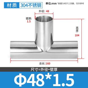 304不锈钢卫生级加长焊接三通等径T型内外抛光快速自动焊管接头