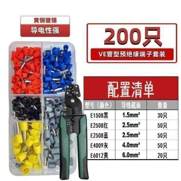 VE管型冷压接线端子套装铜鼻子收纳盒电线接头压线钳开关面板插针