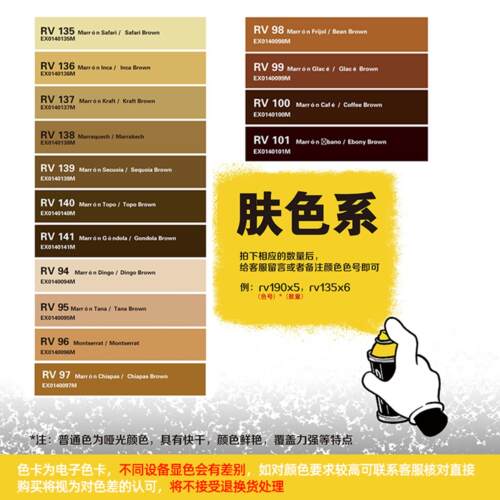 MTN94 | 进口涂鸦喷漆街头墙绘专用手摇喷漆 哑光艺术喷漆6支包邮