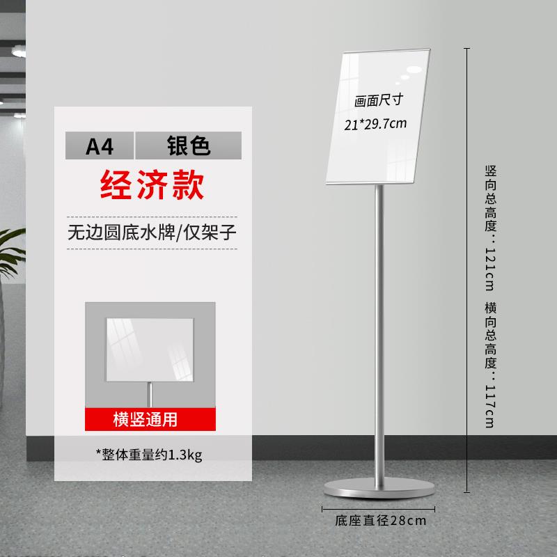 指示牌引路牌立式水牌告示牌酒店导向牌A4立牌展示牌A3迎宾展示架