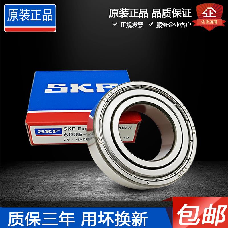 原装进口SKF高速轴承6312 6313 6314 6315 6316 6317-2Z/2RSH1/C3