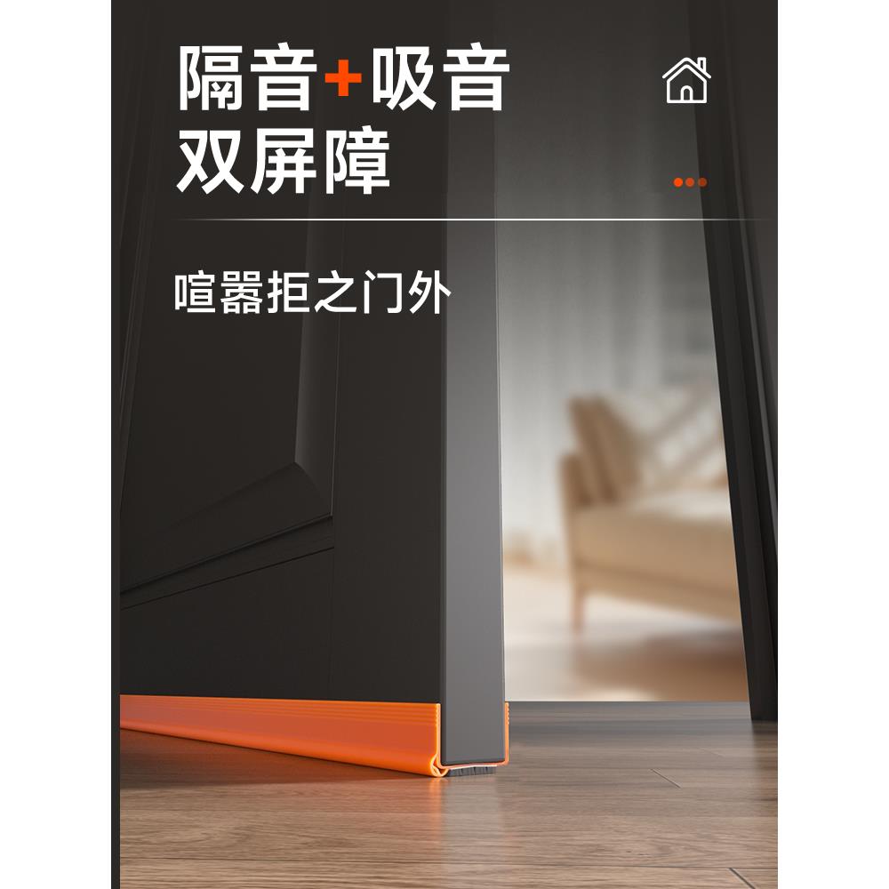 门缝密封条隔音超静音门底挡板防风卧室门房门隔音条防虫挡光门贴