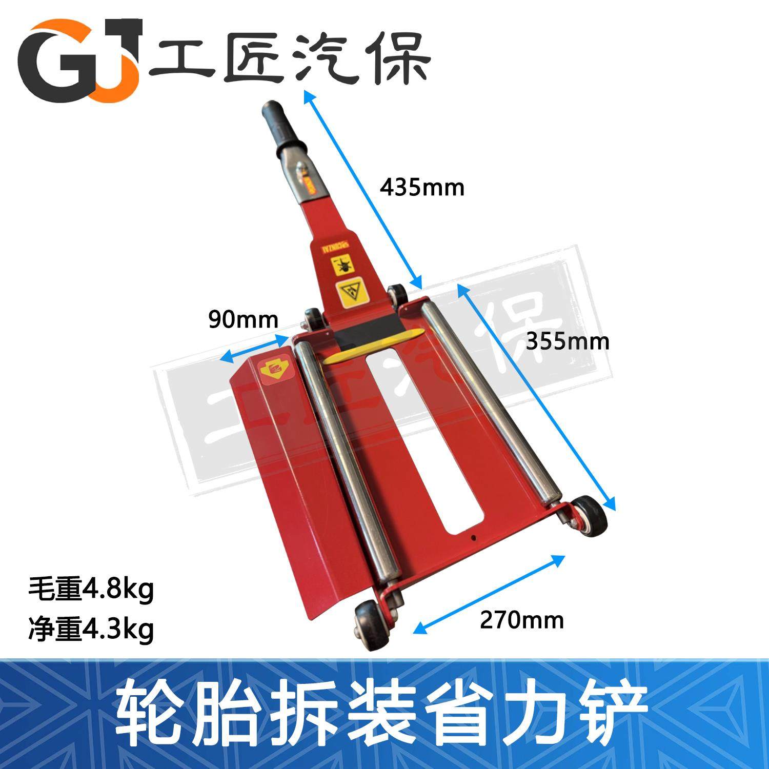 轮胎拆装辅助工具拆卸轮胎铲子安装辅助翘板 扒胎省力铲安装工具,五金/工具,其他汽修汽保工具,淘宝优惠券,粉丝福利购,淘宝优惠卷