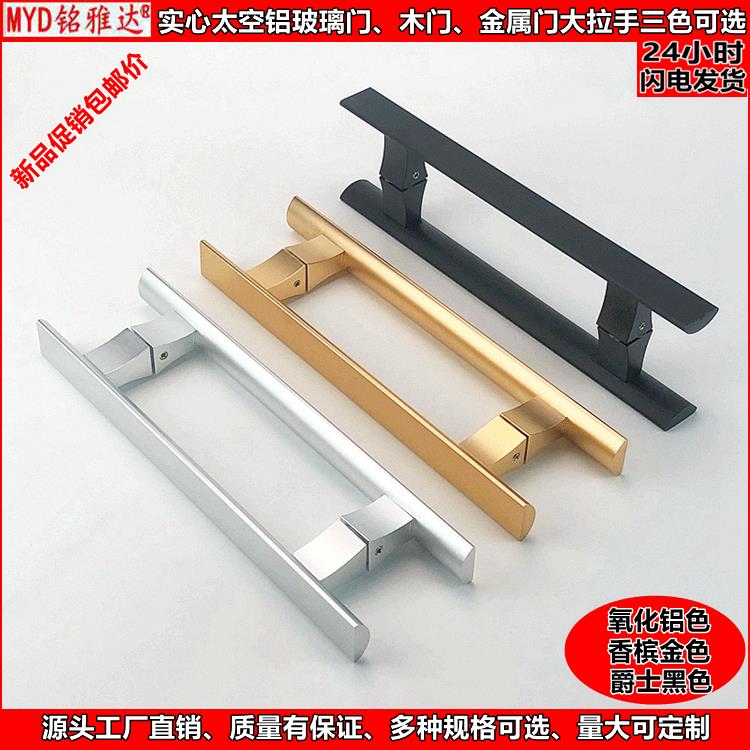 实心太空铝玻璃门拉手办公商场大拉手木门金属门移门拉手金色黑色