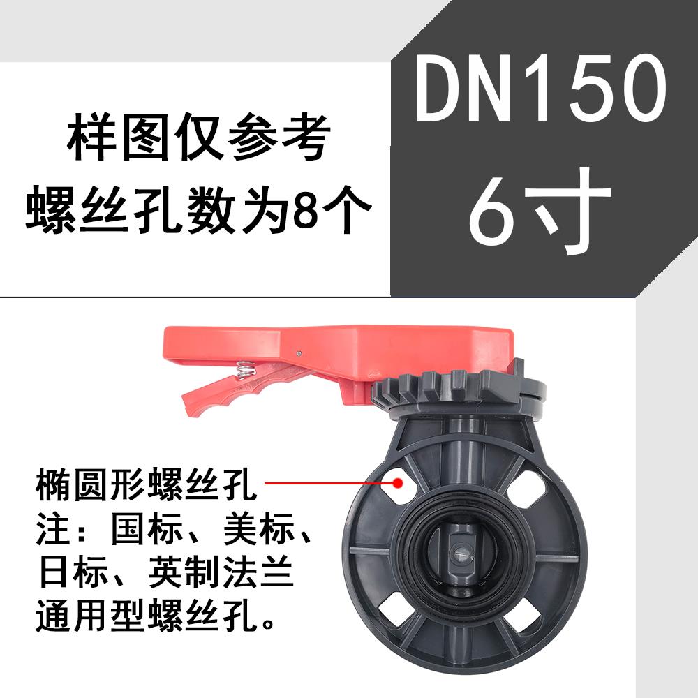 台塑南亚/华亚配套upvc蝶阀给水管开关手动阀门对夹式pvc法兰闸阀