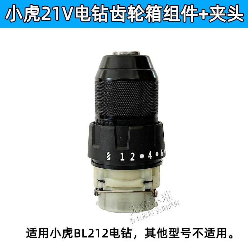 小虎SHOHO充电电钻16V21V手钻手电钻开关外壳齿轮箱夹头配件电机,五金/工具,电钻,淘宝优惠券,粉丝福利购,淘宝优惠卷