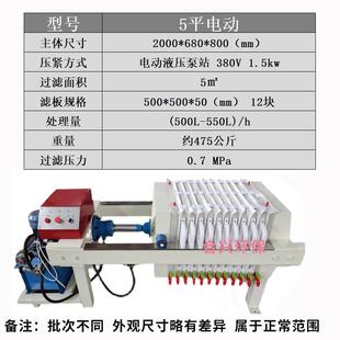 厢式板框压滤机污泥脱水过滤手动电动液压全自动拉板固液分离设备