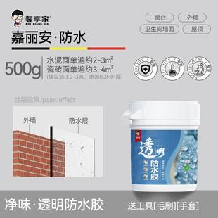 防水胶防水裂缝渗漏防水透明防水胶屋顶外墙浴室专用胶水防水涂料