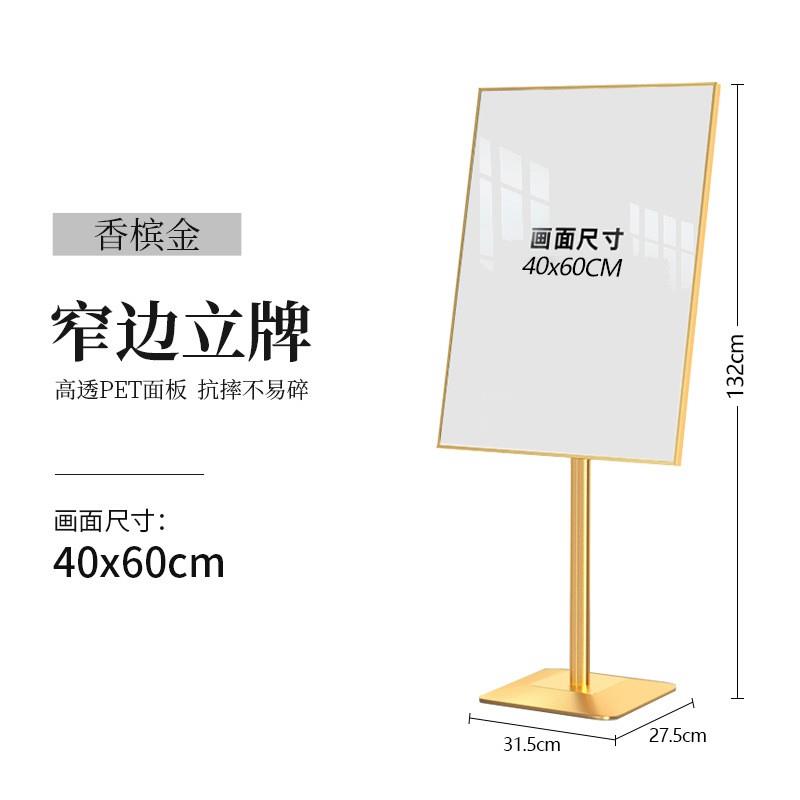 欧美商场立牌A3广告牌立式广告牌水牌落地式店门口宣传海报展示架