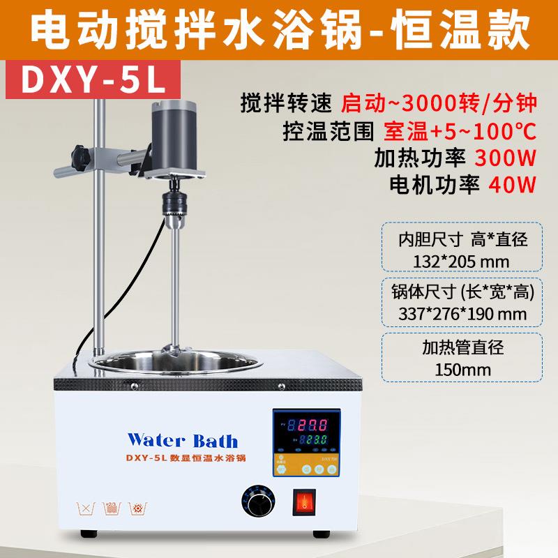 鼎鑫宜电动搅拌水浴锅油墨胶水电动水浴搅拌器定时恒温水浴实验室