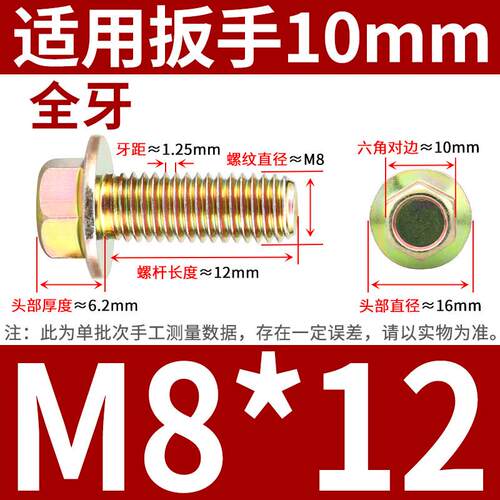 按斤GB5787镀彩锌六角法兰面螺丝4M5M6厘M8M10M12带垫螺栓8.8级