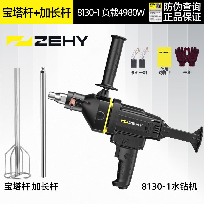 搅拌机水钻机大功率腻子粉搅拌器油漆涂料打灰机混泥土电钻飞机钻