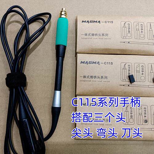 C210/245/c115手柄烙铁头适用速工爱风A9pro/T26D/T36/T6焊台烙铁
