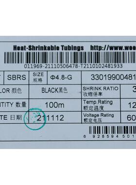 沃尔双壁管黑色环保三倍绝缘收缩带胶热缩管无字SBRS防水WOER正品