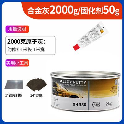 汽车钣金批土合金原子灰耐高温裂痕修补覆静电喷涂快干 干导电膏