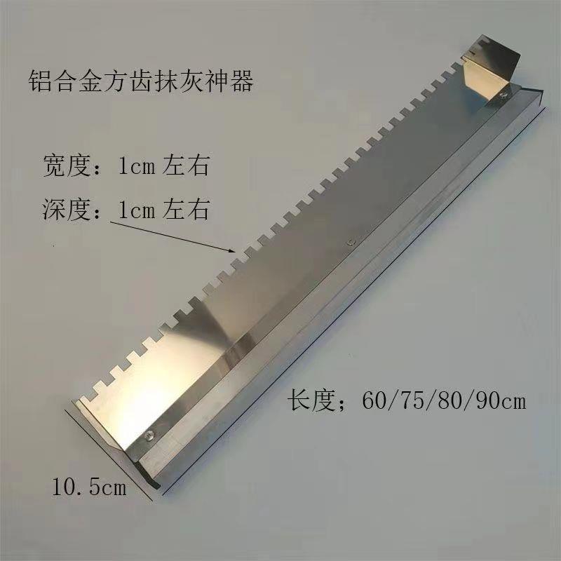 大号锯齿抹子贴瓷砖拉槽工具刮胶泥抹泥刀不锈钢泥瓦工专用