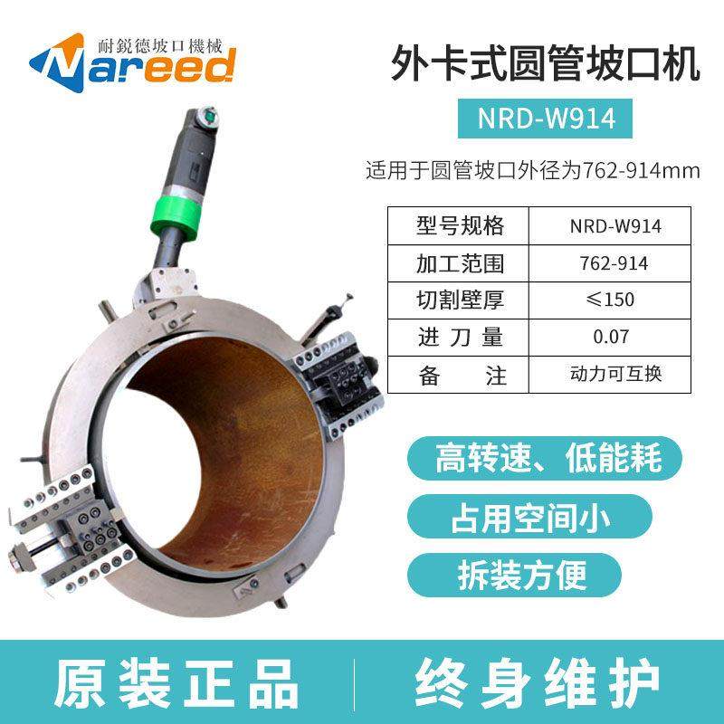 耐锐德圆管坡口机管子切割机外钳式全自动不锈钢管电动倒角机新品,五金/工具,电动坡口机,淘宝优惠券,粉丝福利购,淘宝优惠卷