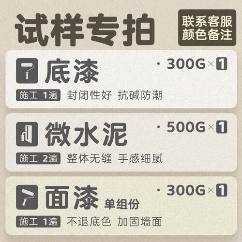 诗尔丹墙地一体微水泥 卧雪白艺术漆包工包料莱姆岩风施工