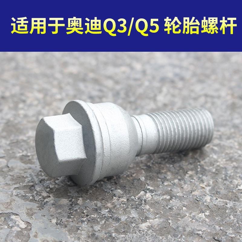 适配奥迪A5/A3/A4L/A6L/Q3/Q5/Q7A8轮胎防盗螺丝套筒拆卸工具钥匙