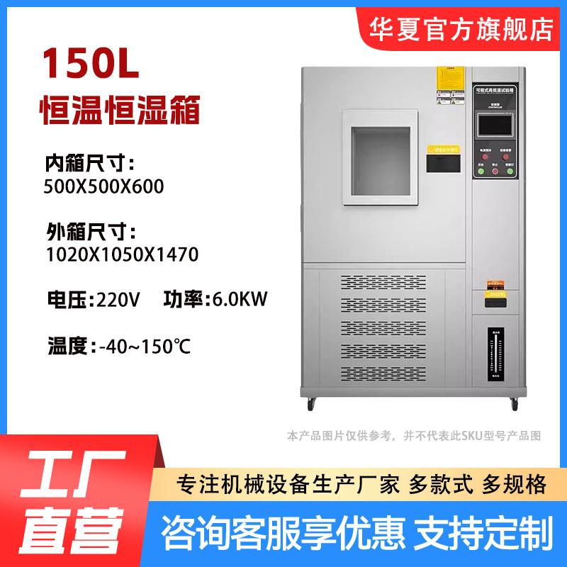 可程式高低温试验箱恒温恒湿试验机双85湿热交变模拟室冷热冲击箱