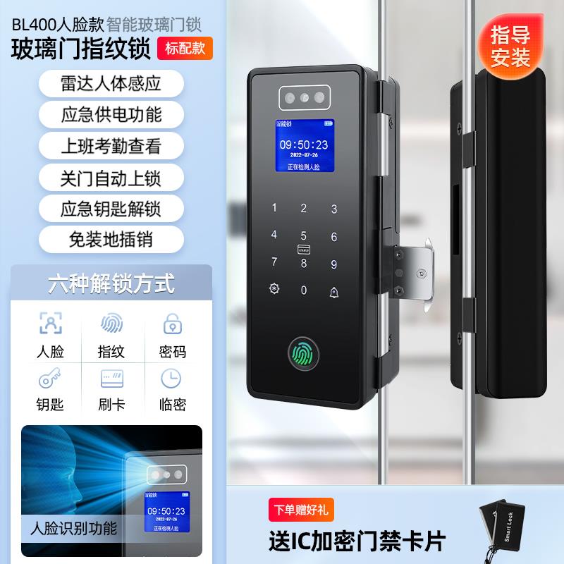 玻璃门密码锁免开孔无框办公室电子智能锁单双有框门禁商铺指纹锁