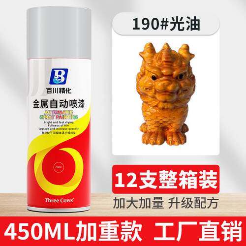 整箱12瓶大容量自动喷漆手摇喷漆白色黑色红色银色金属防锈漆