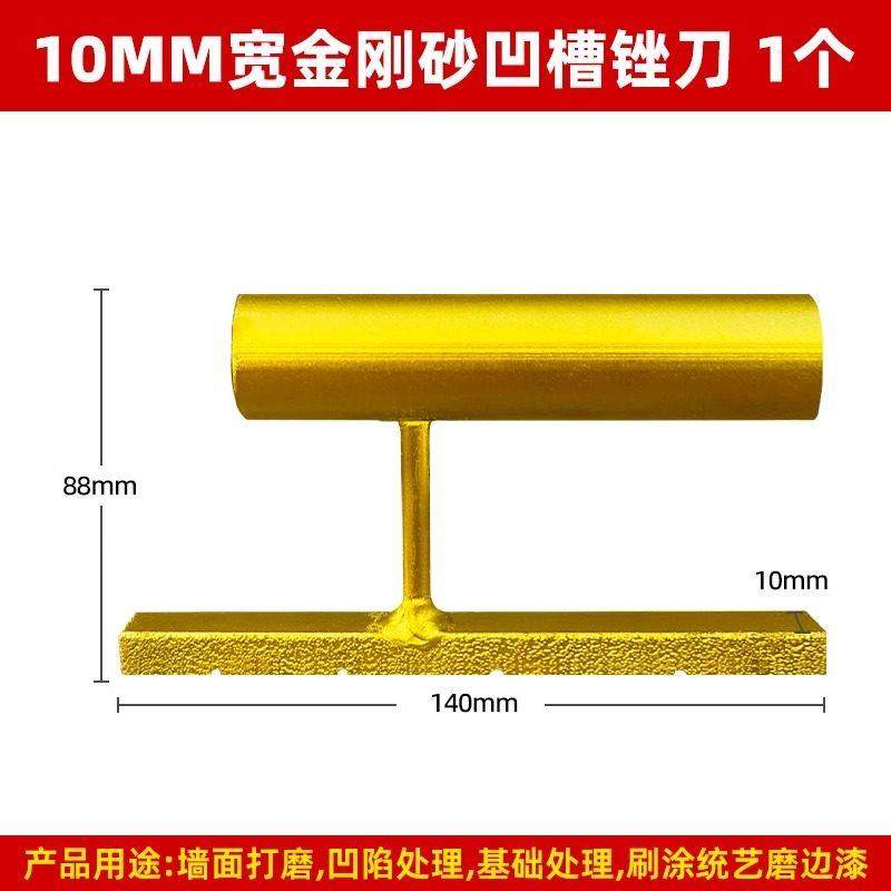 深槽磨边器金刚锉刀打磨工具水包砂外墙凹槽打磨器仿石漆磨槽挫刀,五金/工具,其它漆工工具,淘宝优惠券,粉丝福利购,淘宝优惠卷