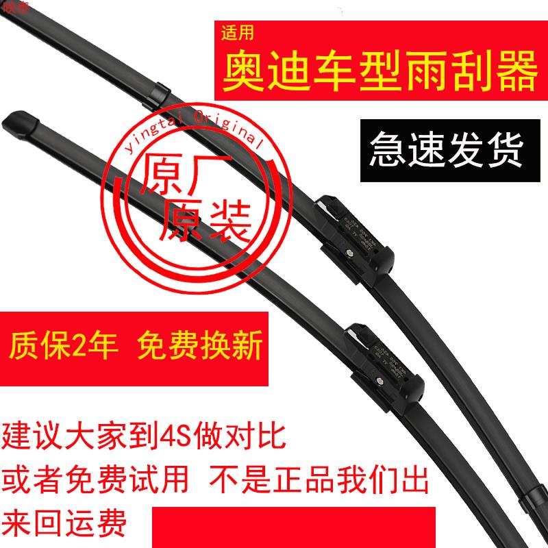 适用奥迪a4l雨刮器原厂a6l a5 a3 a7 a8 q2l q3 q5l q7原装雨刷片