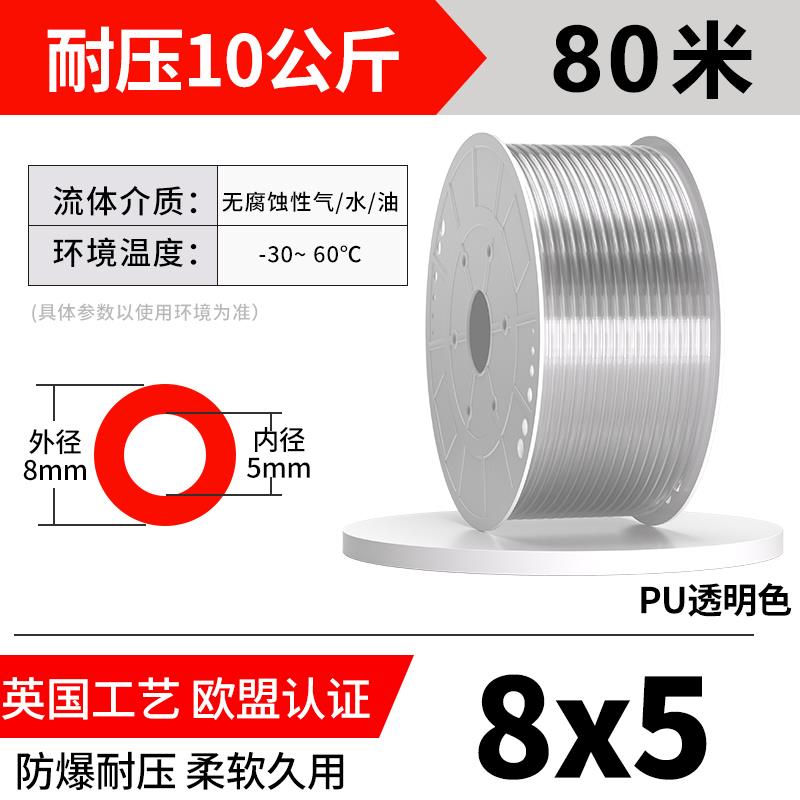 PU气管8*5软管空压机气动气泵压缩12*8气管高压管软管透明气管