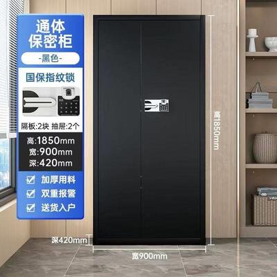 红木纹保密柜文件柜国宝锁指纹密码办公钢柜档案财务资料储物矮柜