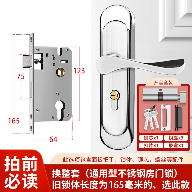 卧室门锁家用通用型房门锁室内木门老式门锁不锈钢锁具手柄门把手