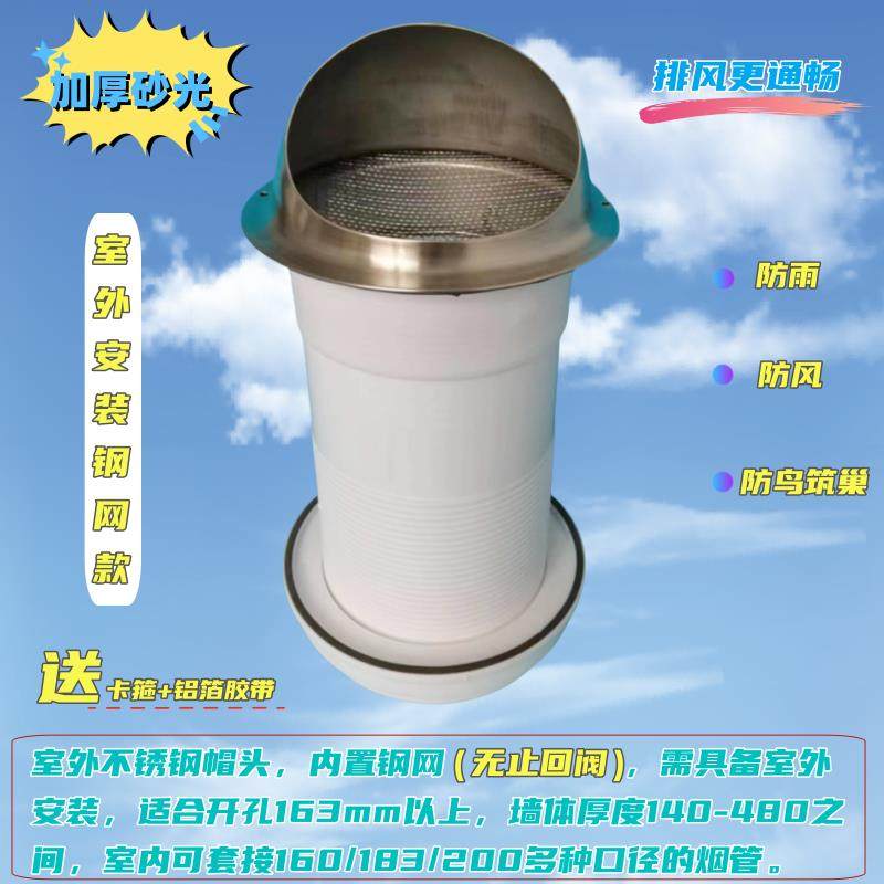 海舰艇加厚不锈钢163墙孔穿墙阀防雨帽厨房油烟机止回阀室外安装,五金/工具,止回阀,淘宝优惠券,粉丝福利购,淘宝优惠卷