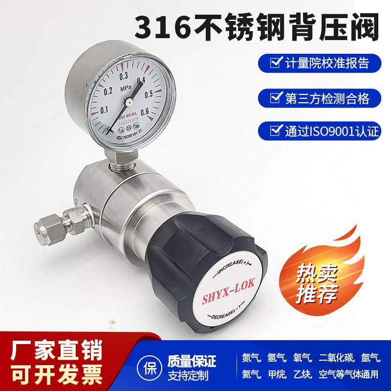 不锈钢背压阀316L稳压阀实验室化工腐蚀气体液体氯气氧气,五金/工具,压力表,淘宝优惠券,粉丝福利购,淘宝优惠卷