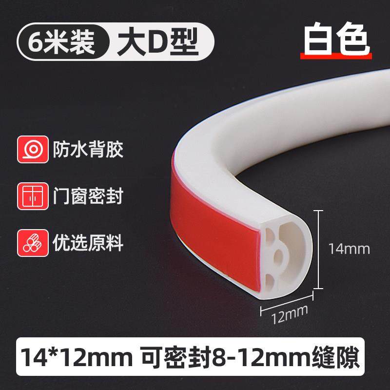 门缝密封条窗户密封胶条门缝门底密封条防盗门隔音门贴缝隙填补条,基础建材,门底密封条,淘宝优惠券,粉丝福利购,淘宝优惠卷