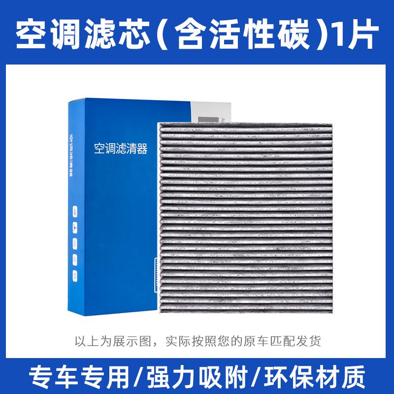 适用广汽传祺gs4空调滤芯m8原厂原装m6 gs8 gs3 gm6影豹gs8空气格