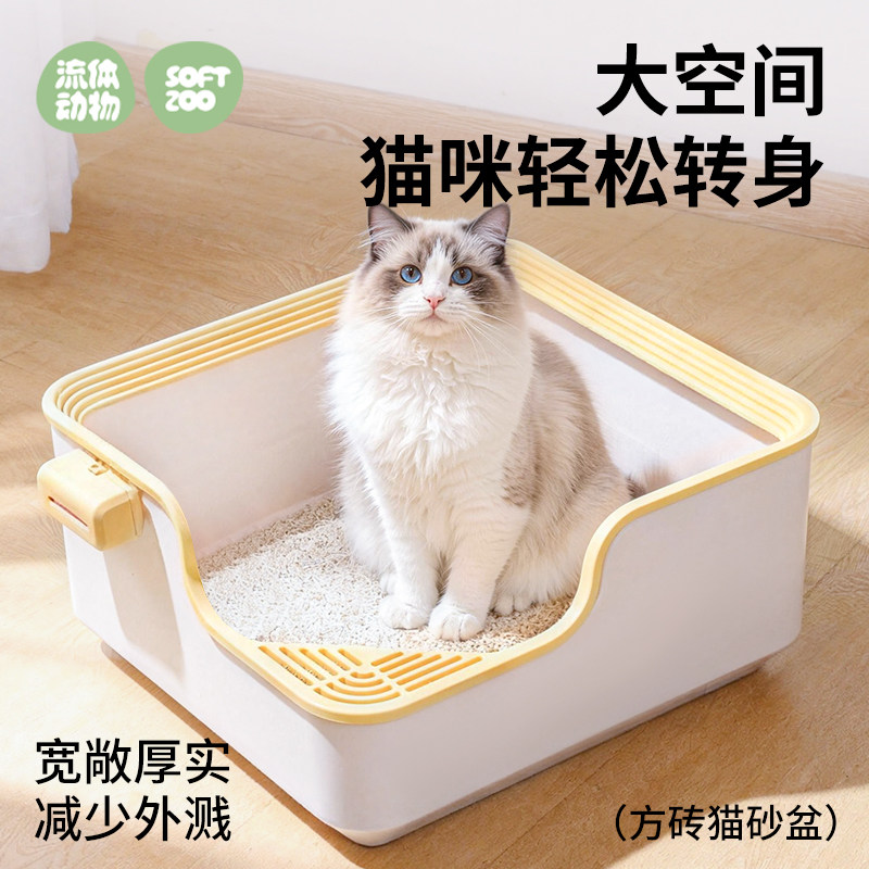 流体动物猫砂盆开放式防外溅猫厕所家用防臭半封闭猫盆子控砂加厚