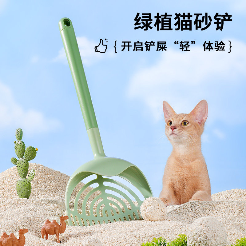 猫砂铲子大号猫铲屎神器猫屎铲猫砂盆铲猫屎小孔细孔长柄宠物用品